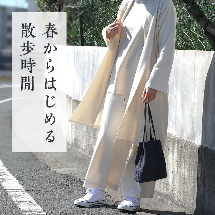 春からはじめる散歩時間