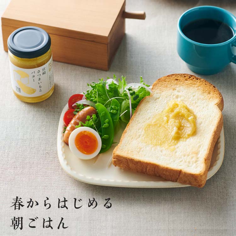 春からはじめる朝ごはん