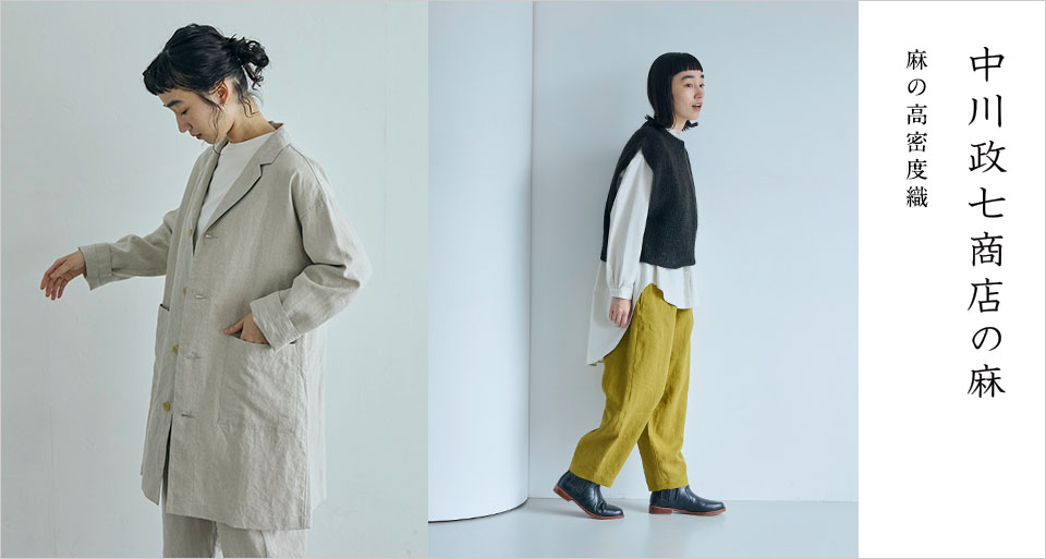 麻の高密度織