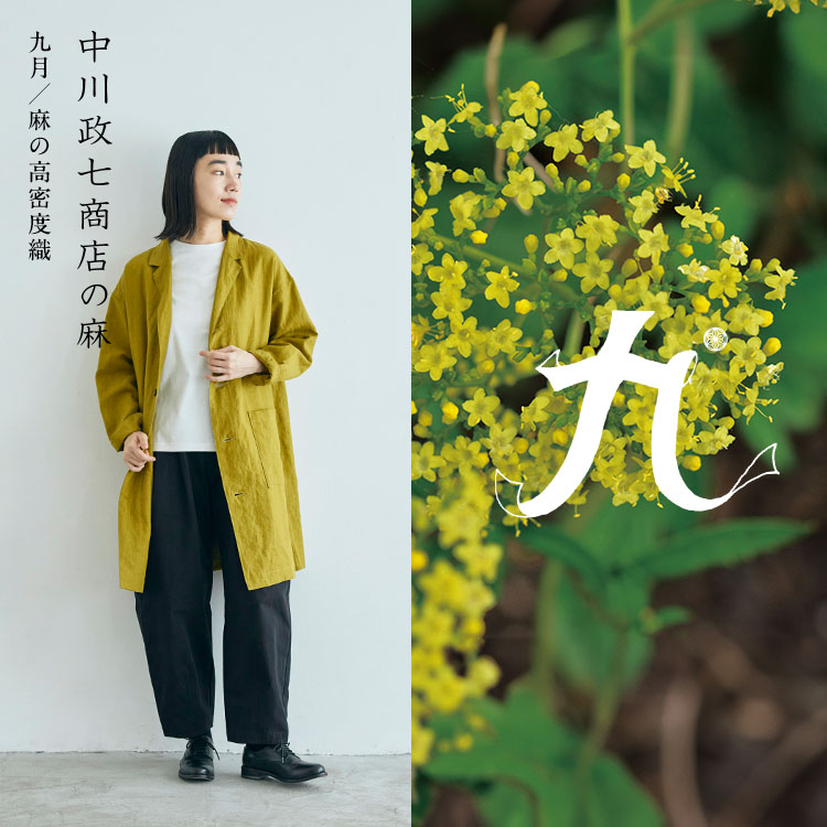【美品】中川政七商店　麻混ざっくり編みベスト 美品】中川政七商店麻混ざっくり編みベスト