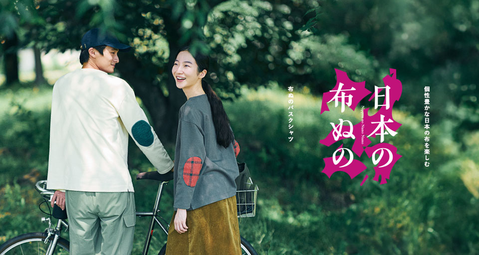 大人が嬉しい定番服~気のいい服~