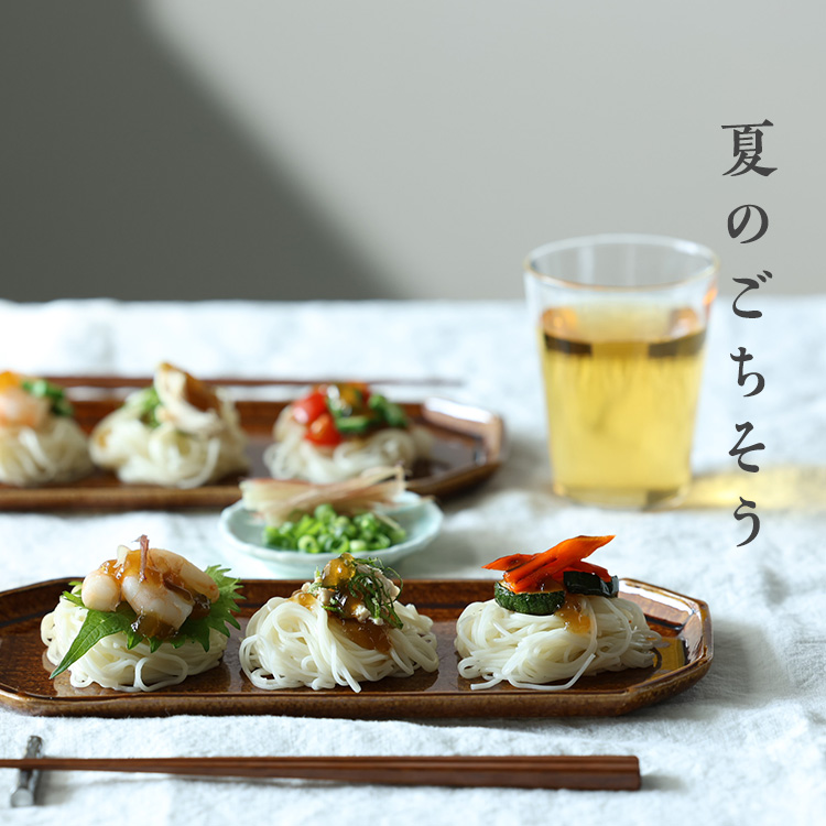 夏のごちそう