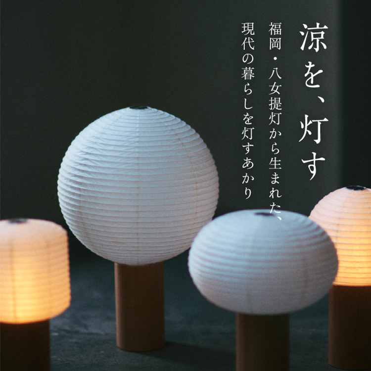 TORCHIN（トーチン）