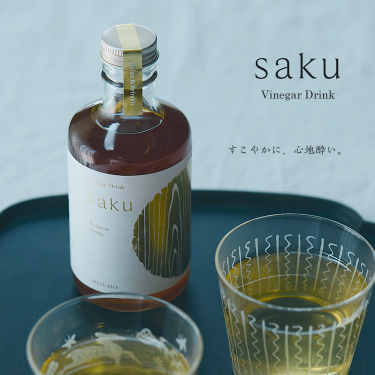 ビネガードリンク　saku
