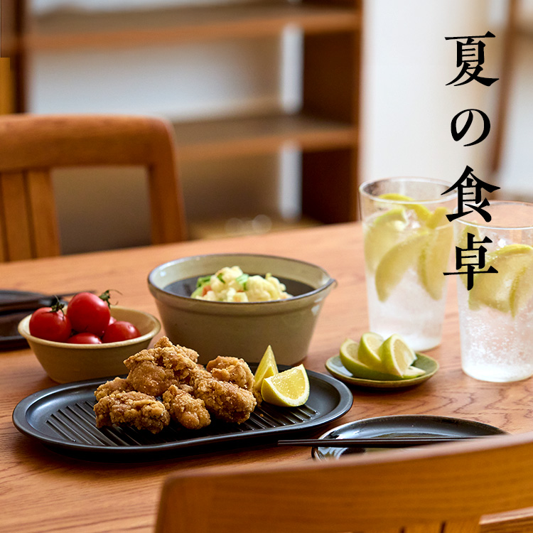夏の食卓