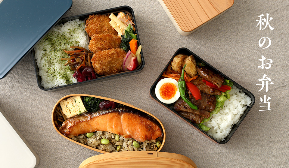 毎日のお弁当