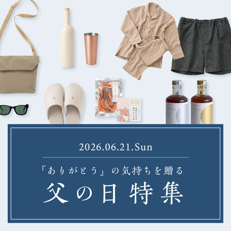 父の日特集
