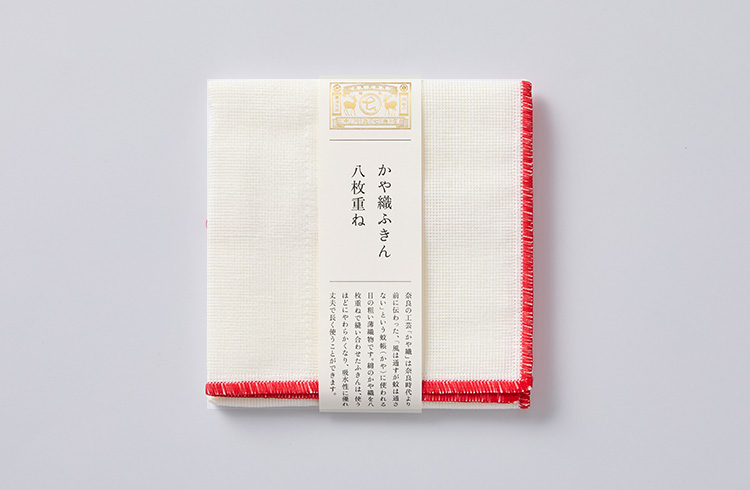 限定かや織ふきんプレゼント