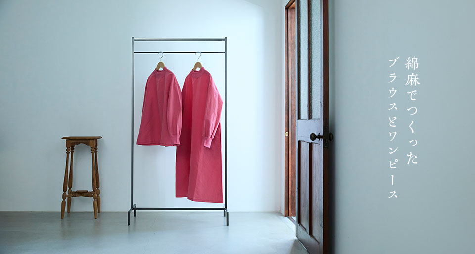 綿麻ハイネックブラウス／ワンピース