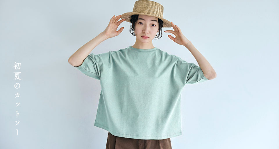 初夏のカットソー