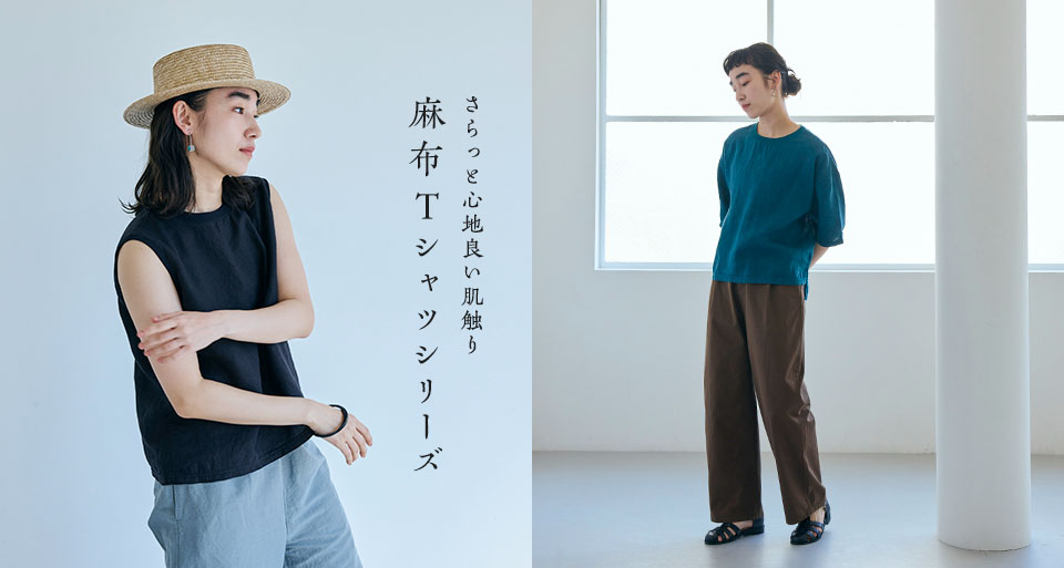 麻布Tシャツ