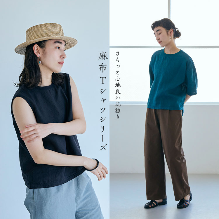 麻布Tシャツ