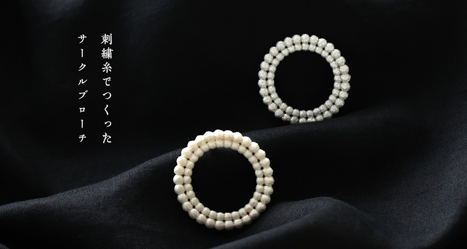 上品で華やかな空気を纏ったアクセサリー