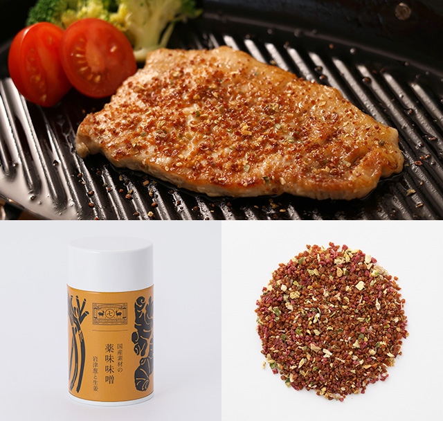 国産素材の薬味味噌