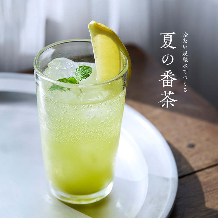 日本の定番茶「番茶」