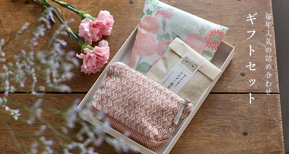 ありがとうの贈りもの　ギフトセット