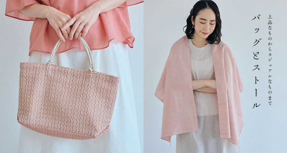 母の日の贈りもの-バッグとストール-