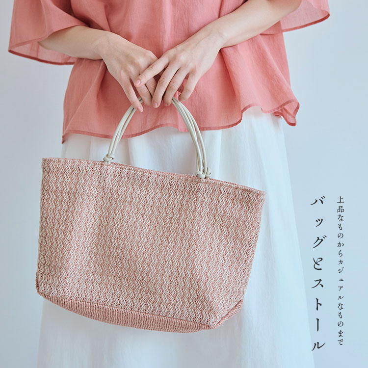 母の日の贈りもの-バッグとストール-