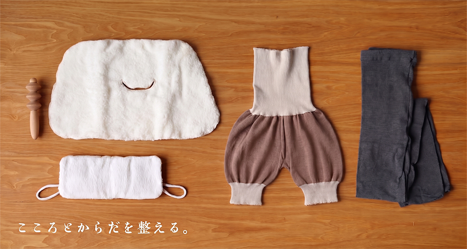 こころとからだを整える。