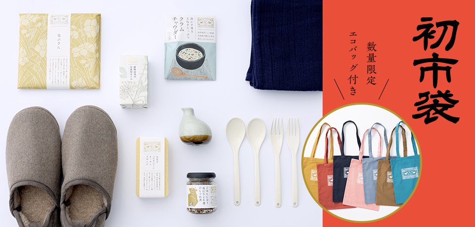 初市袋