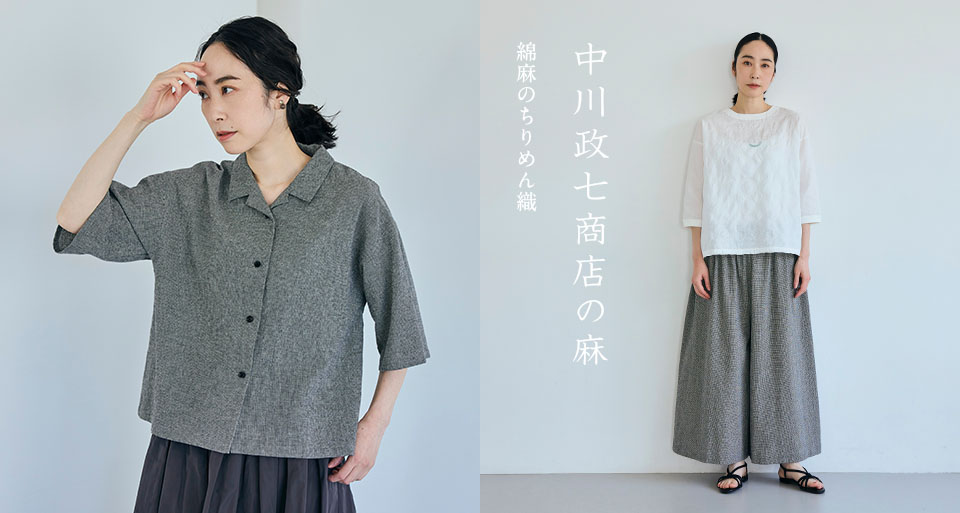 綿麻のちりめん織