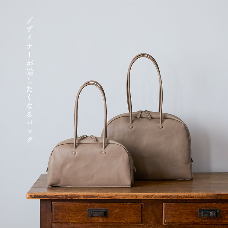 デザイナーが話したくなるバッグ