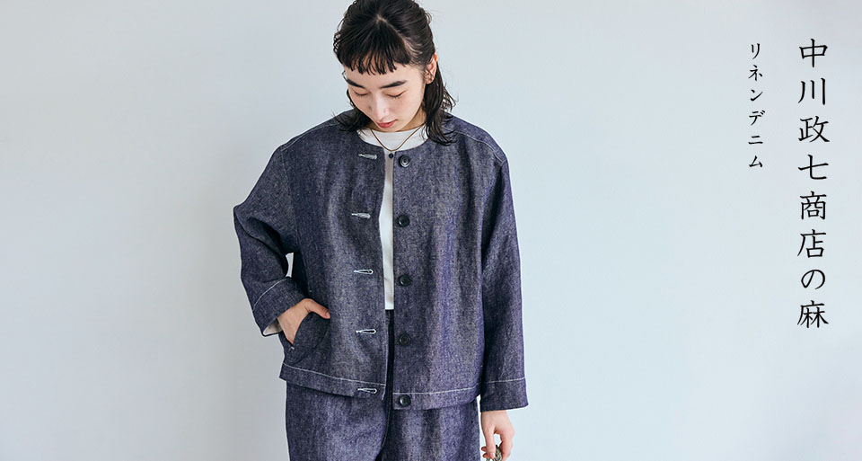 リネンデニム