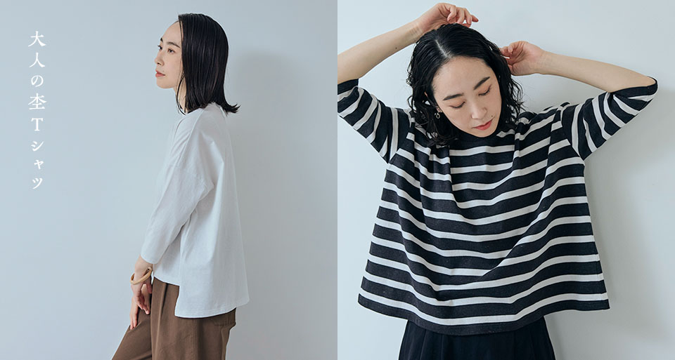 大人の杢Tシャツ