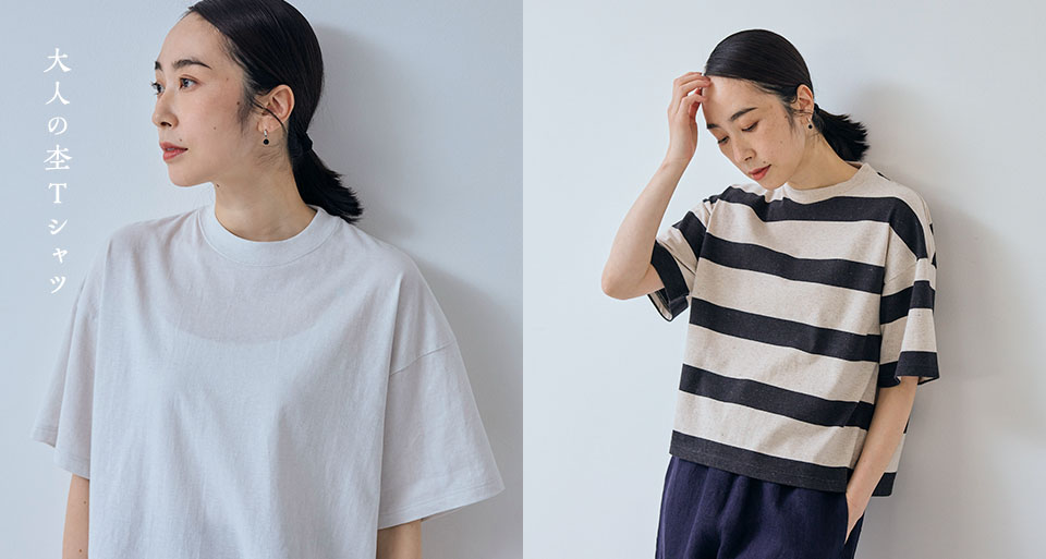 大人の杢Tシャツ