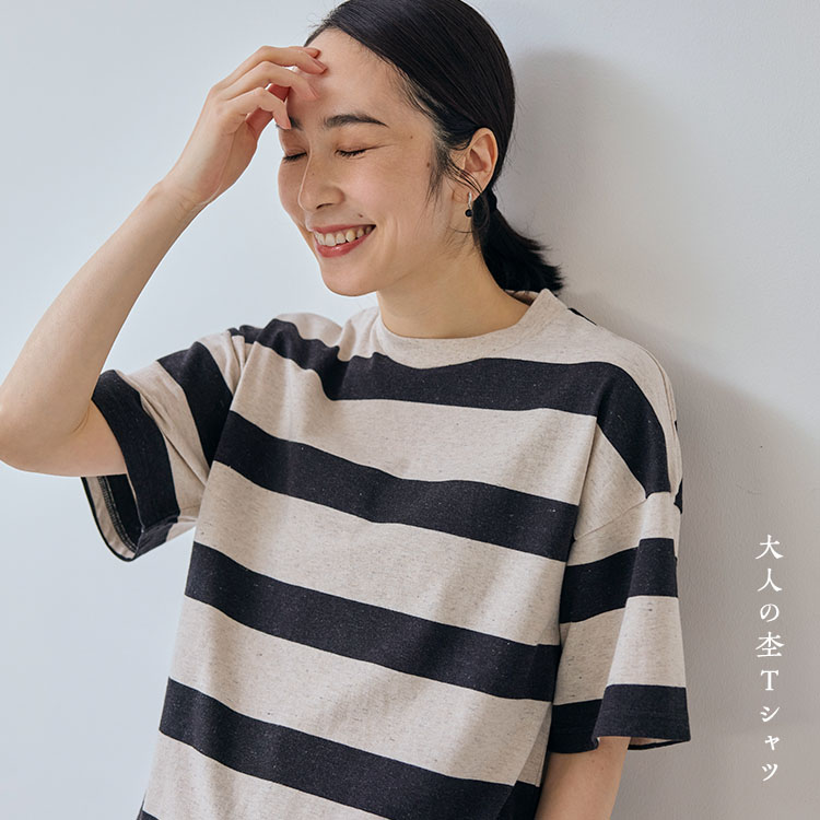 大人の杢Tシャツ