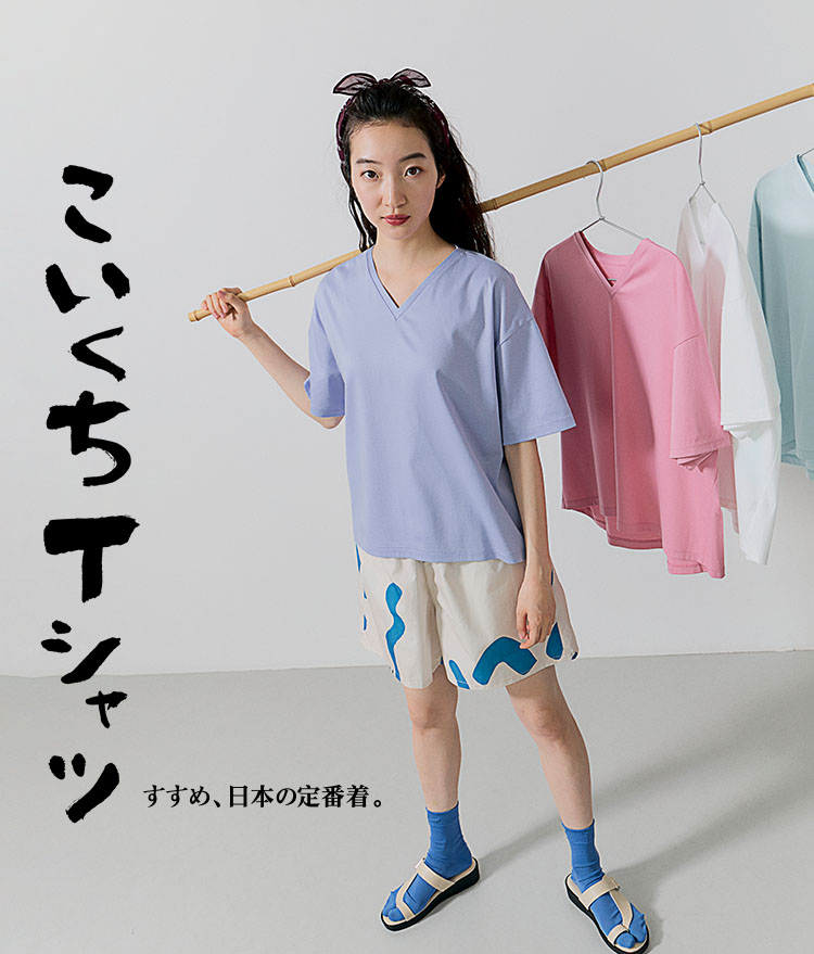 すすめ、日本の定番着。｜工芸・暮らし・贈りもの｜中川政七商店