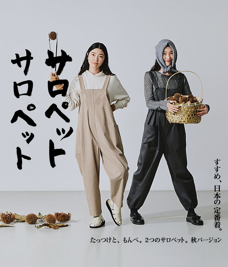 すすめ、日本の定番着。｜工芸・暮らし・贈りもの｜中川政七商店