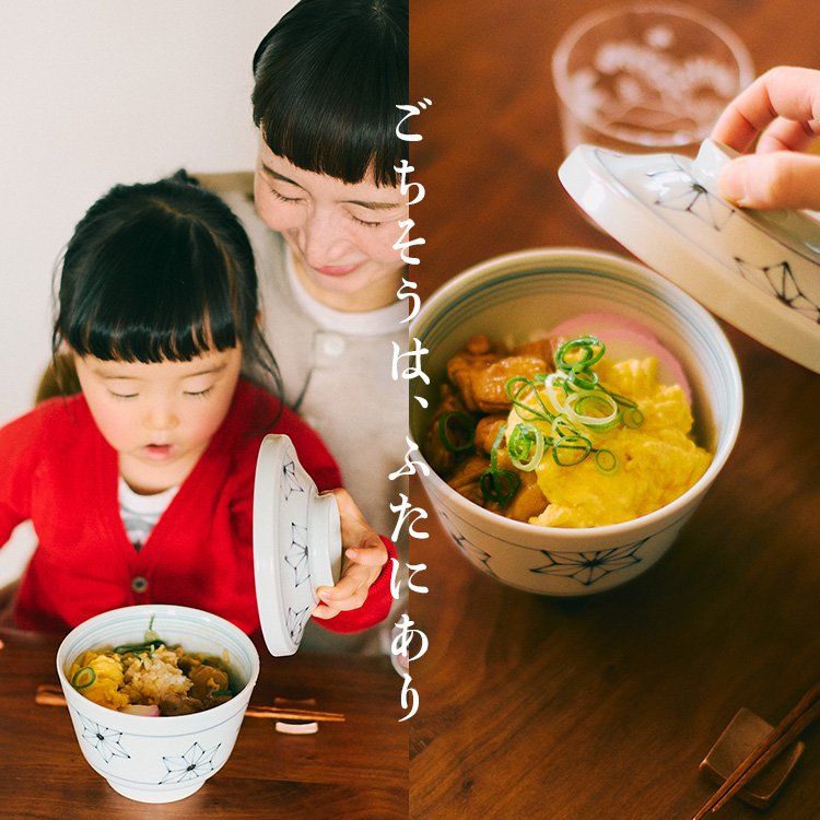 ごちそうは、ふたにあり