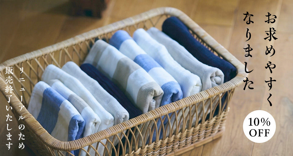 タオル　リニューアルキャンペーン