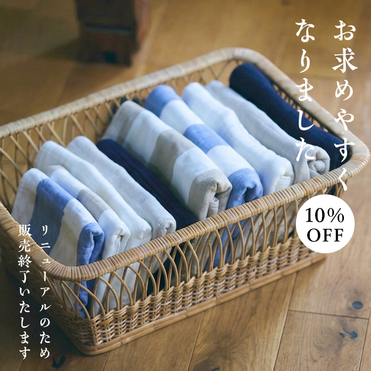 タオル　リニューアルキャンペーン