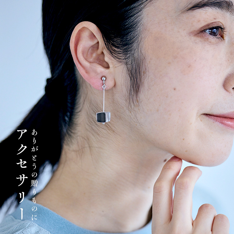 ありがとうの贈りものにも。中川政七商店のアクセサリー