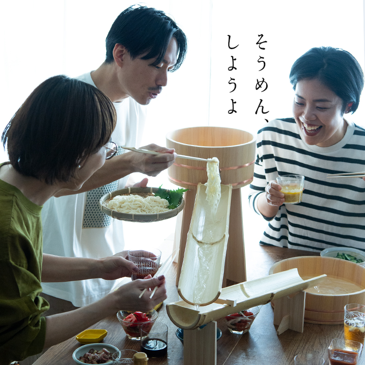 そうめん、しようよ