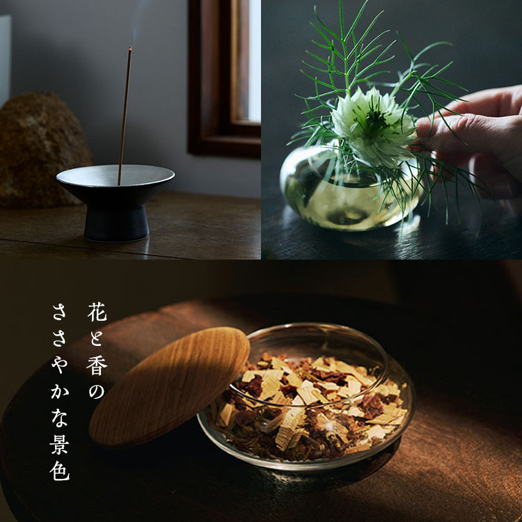 花と香のささやかな景色