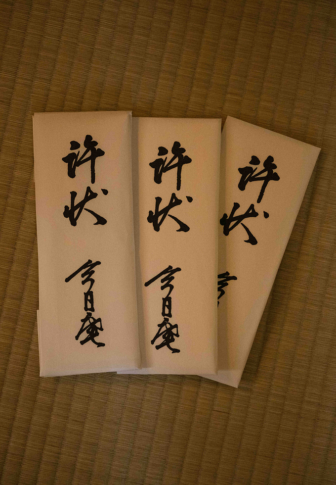 許状