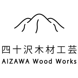 四十沢木材工芸