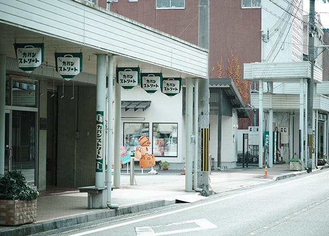 南北に伸びるカバンストリート