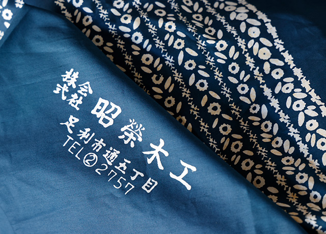 戦後、株式会社になったときに作った記念品の風呂敷。