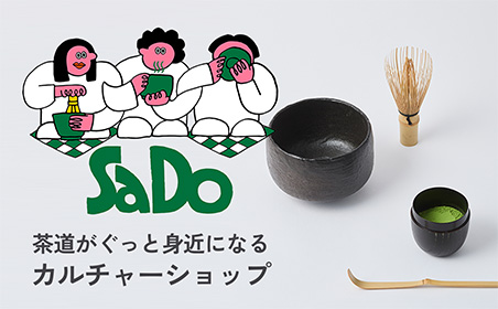 SaDo 茶道がぐっと身近になるカルチャーショップ