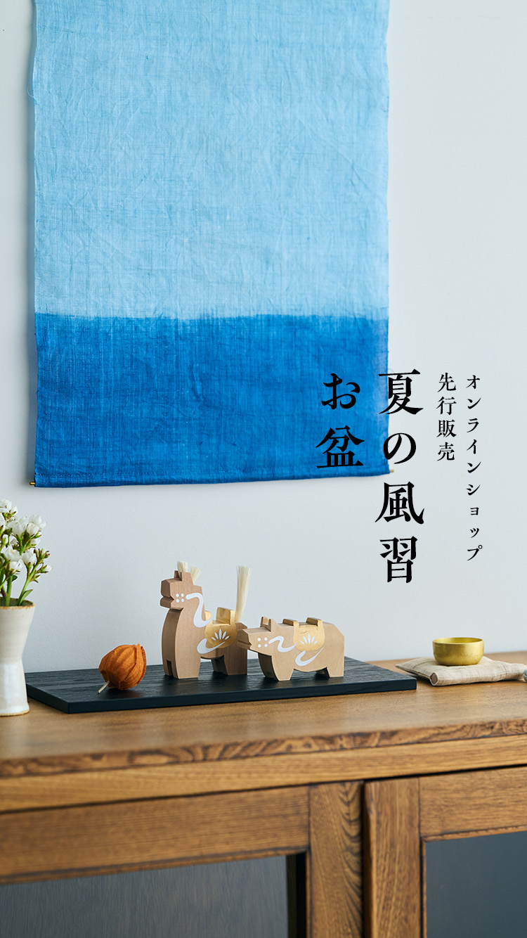 中川政七商店オンラインショップ｜日本の工芸を元気にする！