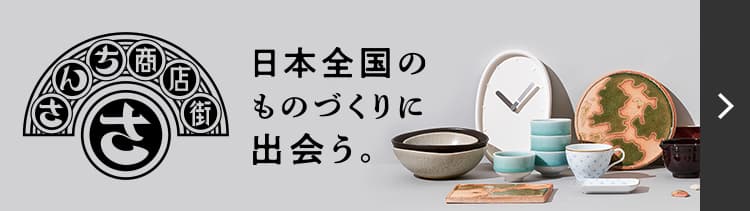 中川政七商店オンラインショップ｜日本の工芸を元気にする！