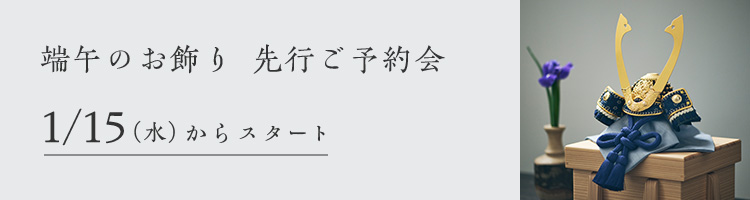 中川政七商店オンラインショップ｜日本の工芸を元気にする！