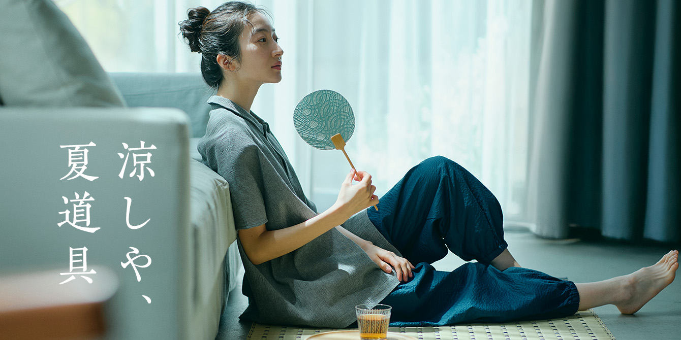 涼しや、夏道具