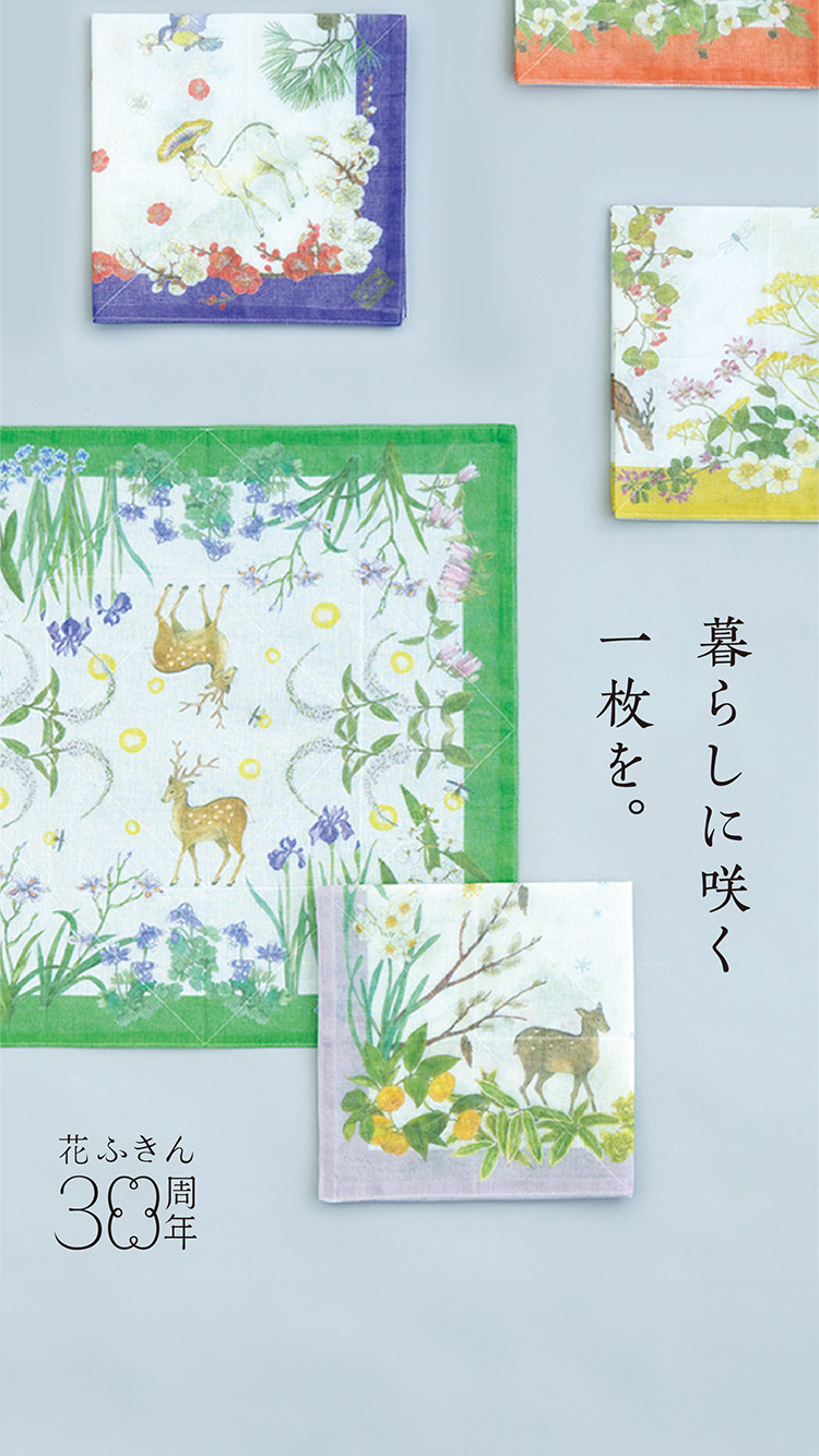 中川政七商店オンラインショップ｜日本の工芸を元気にする！