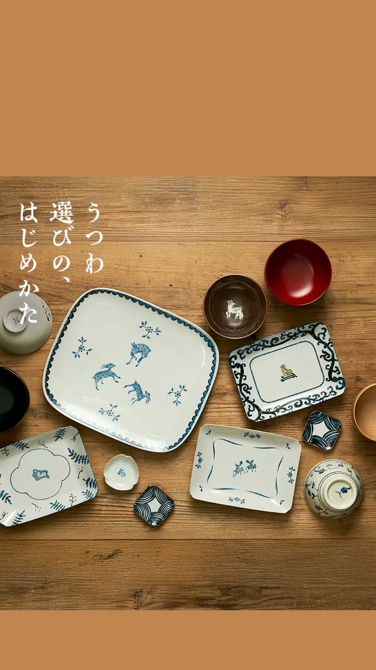 中川政七商店オンラインショップ｜日本の工芸を元気にする！