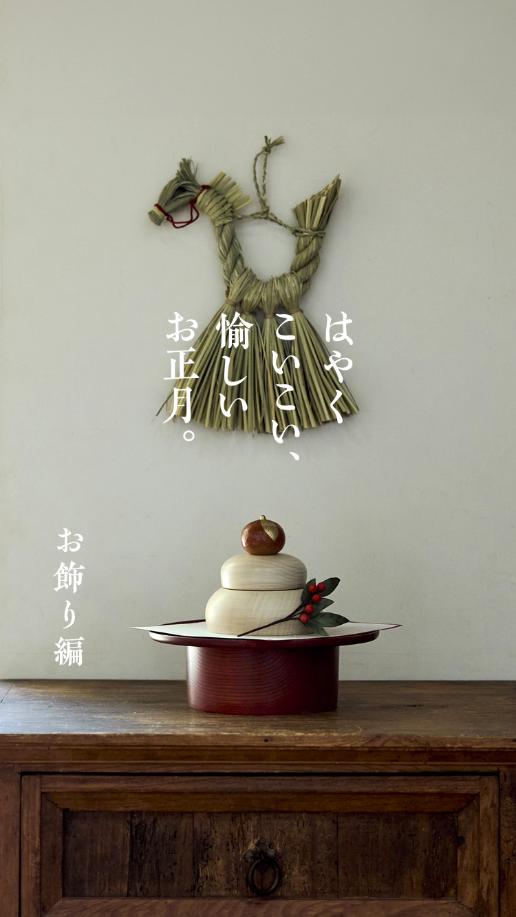 中川政七商店オンラインショップ｜日本の工芸を元気にする！